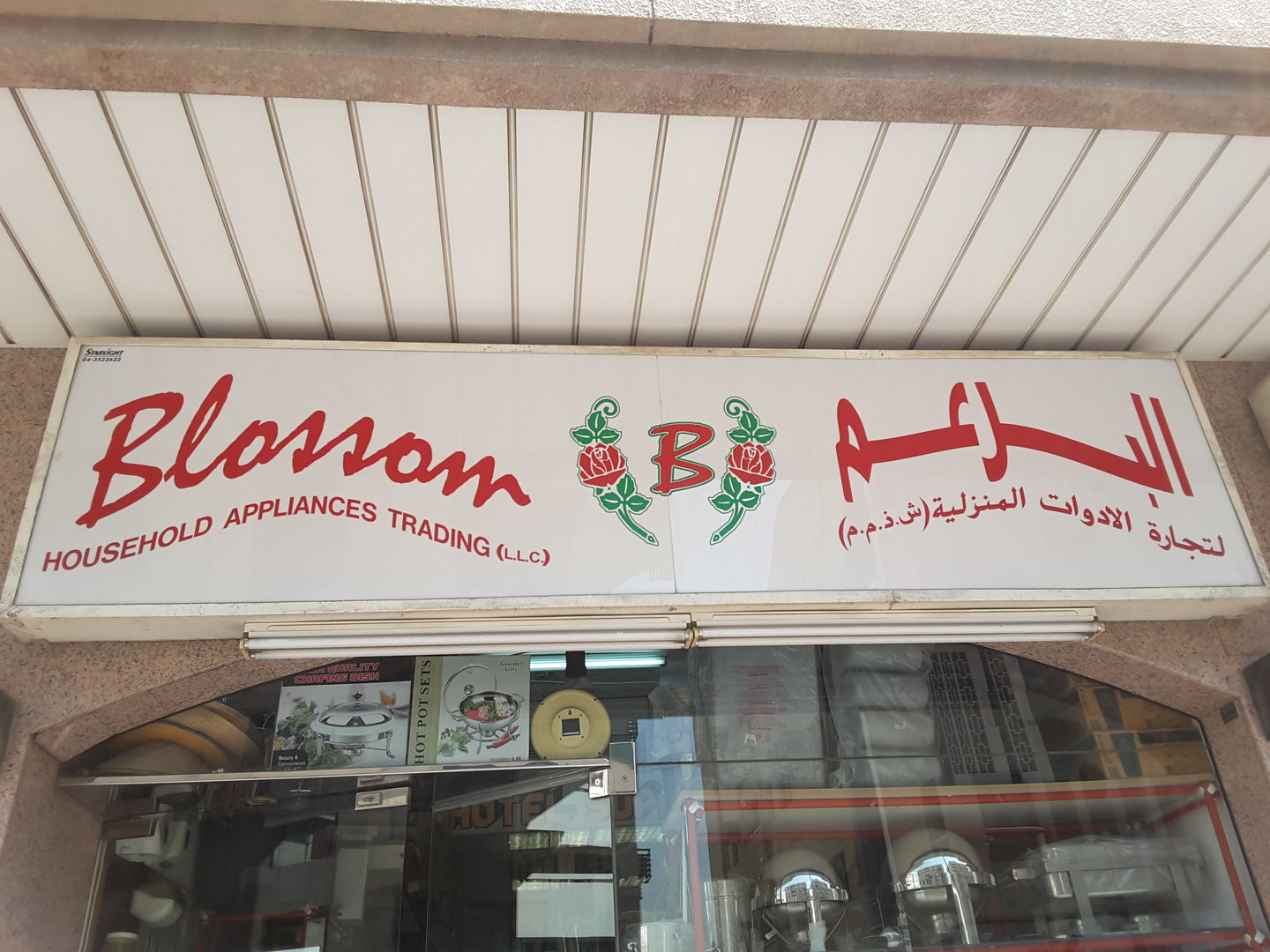 HiDubai-business-blossom-household-appliances-trading-shopping-kitchen-dining-al-karama-dubai