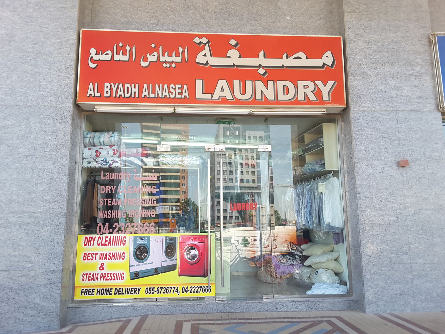 Al Byadh Alnasea Laundry(Laundry) in Al Nahda 1, Dubai HiDubai