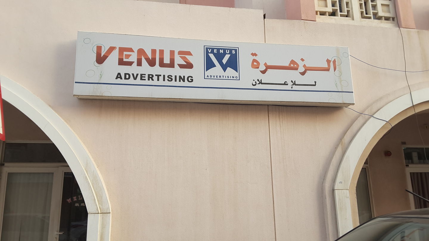 HiDubai-business-venus-advertising-media-marketing-it-media-publishing-international-city-warsan-1-dubai-2