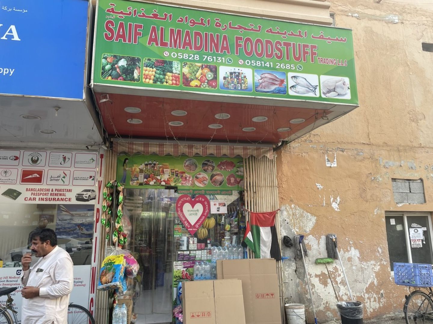 HiDubai-business-saif-almadina-foodstuff-trading-l-l-c-b2b-services-food-stuff-trading-hor-al-anz-dubai