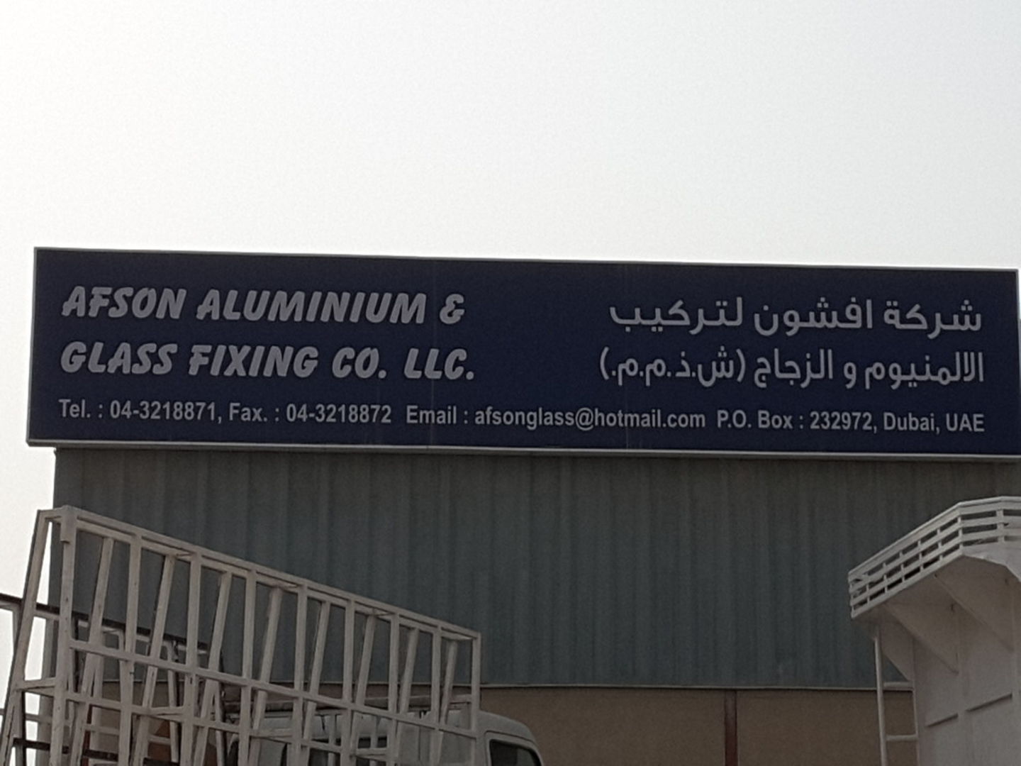 HiDubai-business-afson-aluminium-glass-fixing-co-construction-heavy-industries-chemical-metal-companies-al-quoz-industrial-4-dubai-2