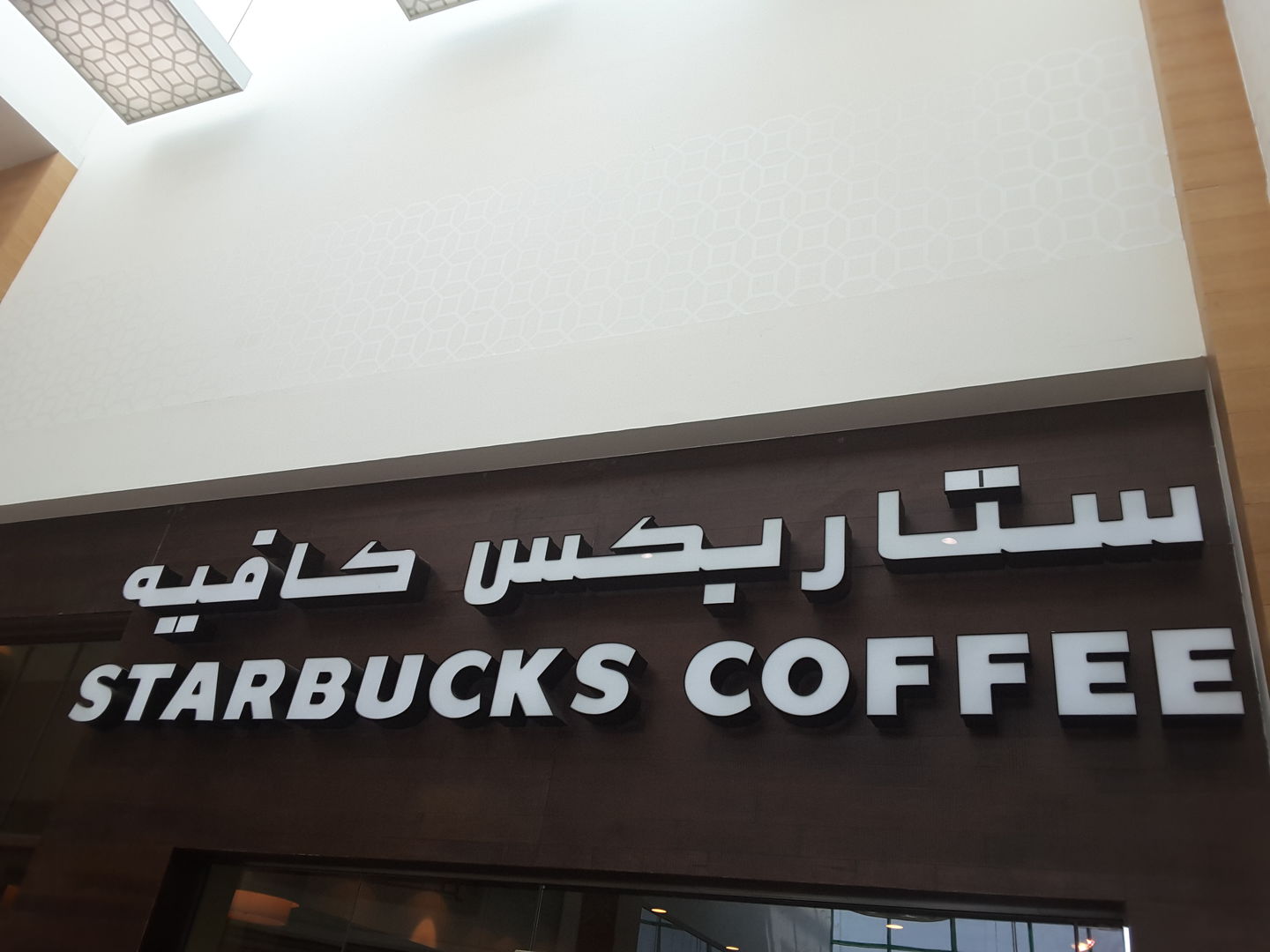HiDubai-business-starbucks-food-beverage-coffee-shops-al-safa-2-dubai