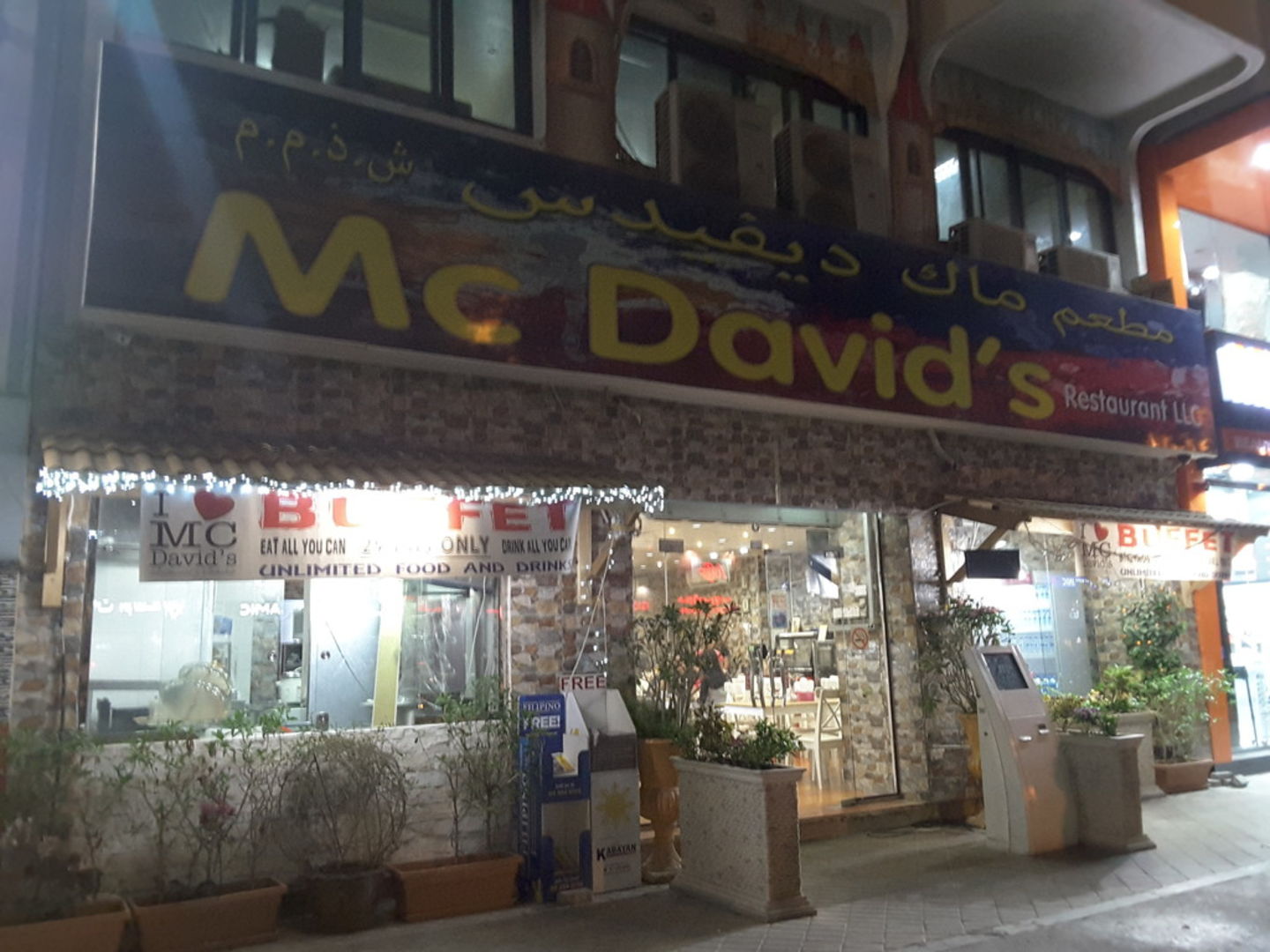 HiDubai-business-mc-davids-restaurant-food-beverage-restaurants-bars-al-muraqqabat-dubai-2