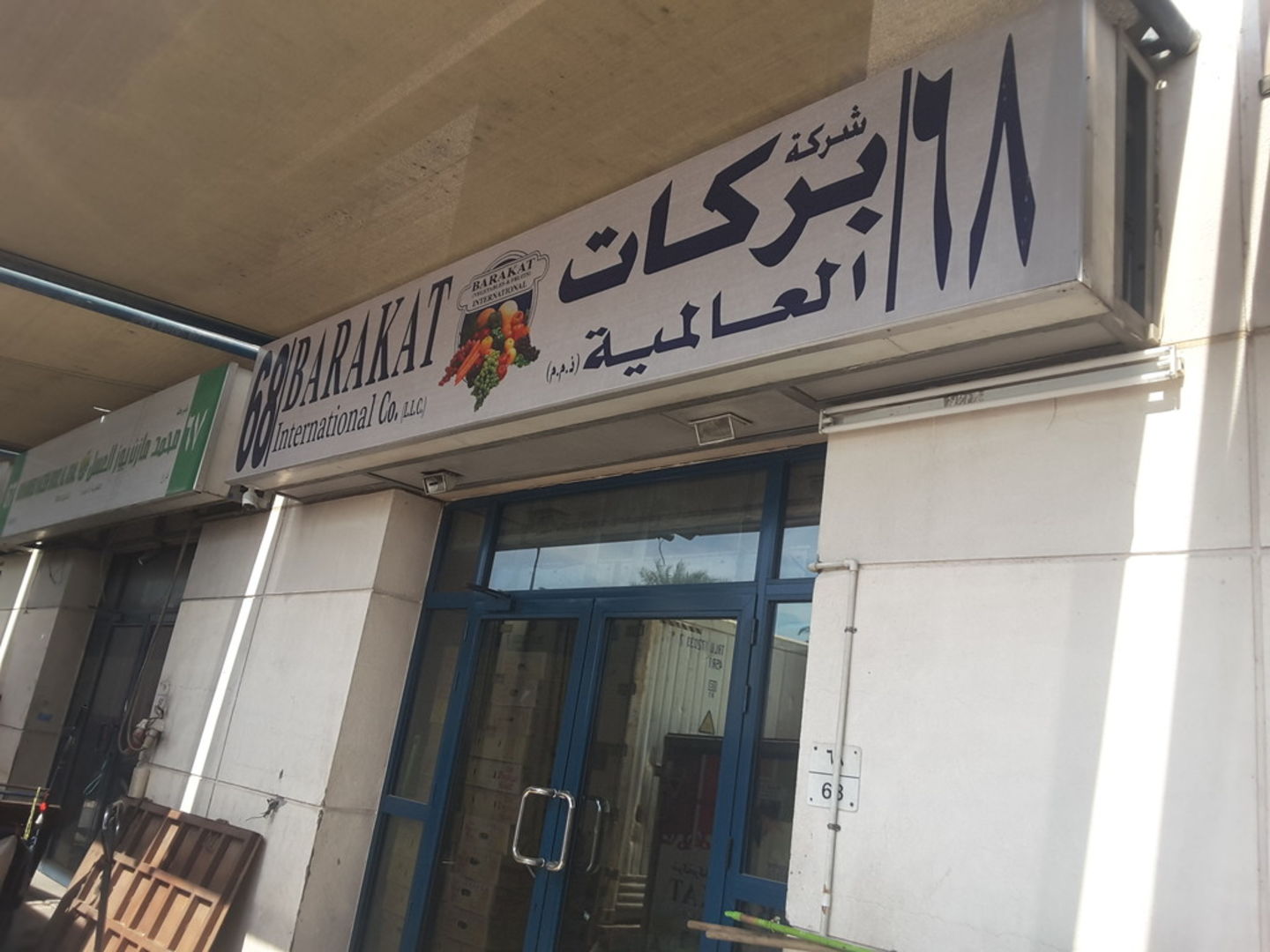 HiDubai-business-barakat-international-co-b2b-services-distributors-wholesalers-ras-al-khor-industrial-3-dubai-2