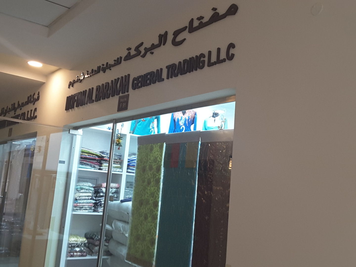 HiDubai-business-moftah-al-barakah-general-trading-b2b-services-distributors-wholesalers-meena-bazar-al-souq-al-kabeer-dubai-2