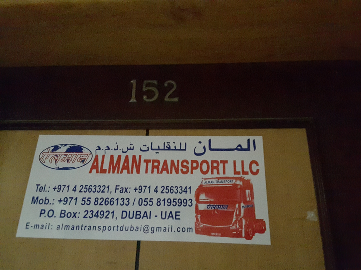 HiDubai-business-alman-transport-shipping-logistics-road-cargo-services-al-qusais-industrial-2-dubai