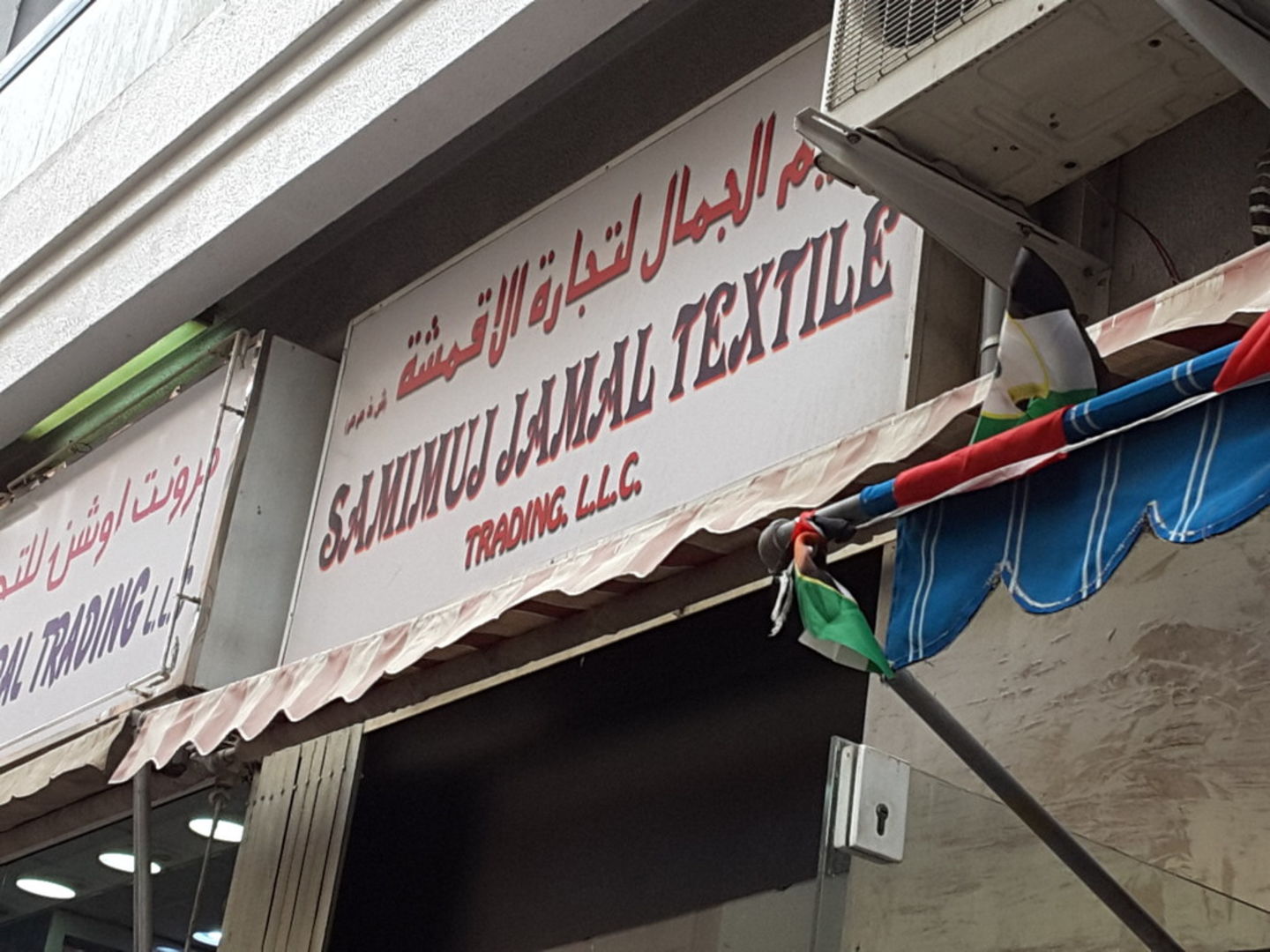 HiDubai-business-samimuj-jamal-textile-trading-home-tailoring-al-murar-dubai-2
