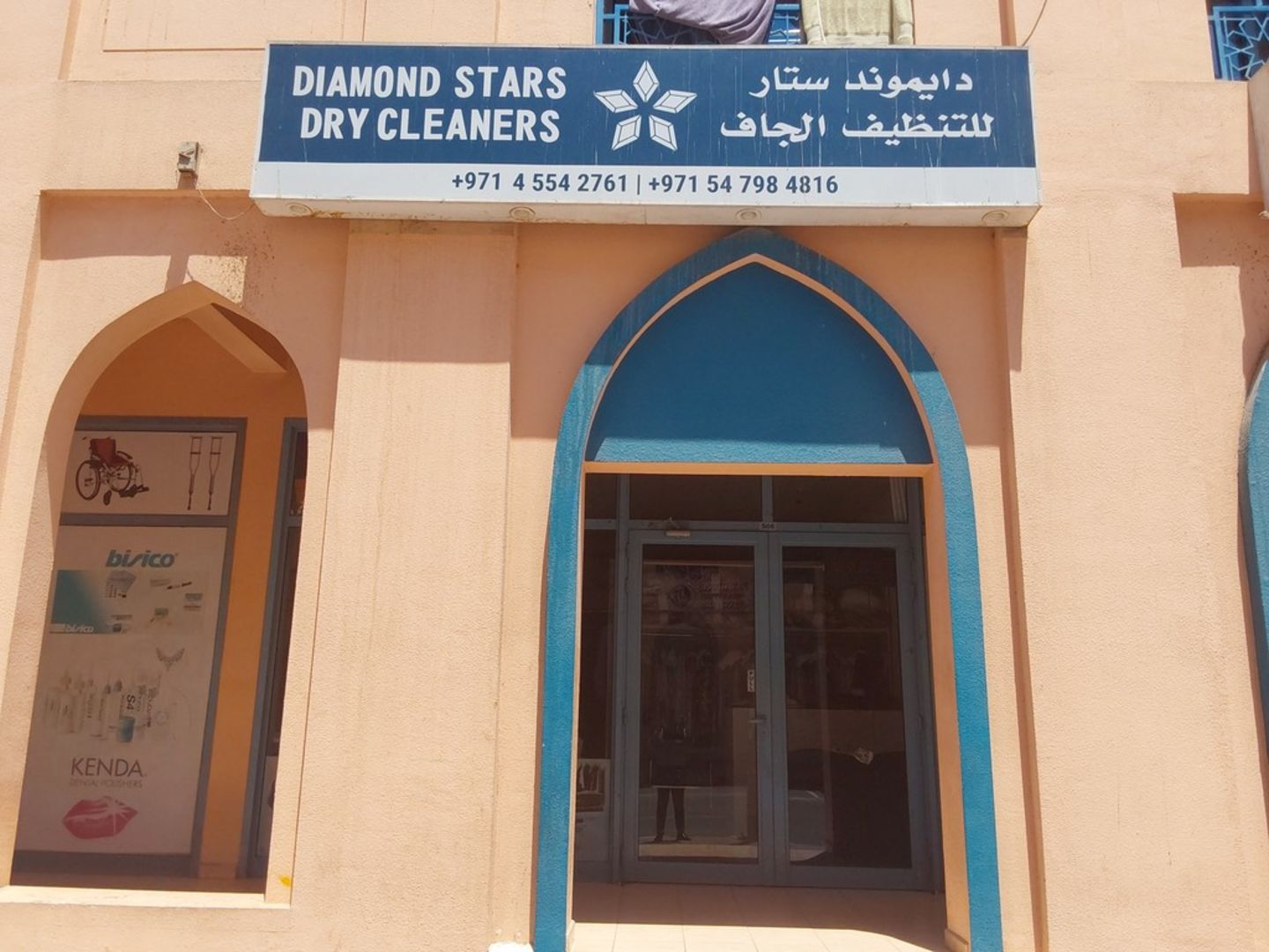Diamond Stars Dry Cleaners(Laundry) in International City (Warsan 1