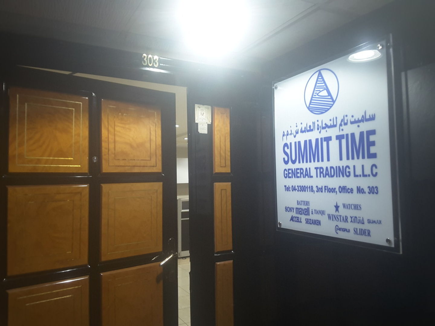 HiDubai-business-summit-time-general-trading-shopping-watches-eyewear-al-buteen-dubai-2