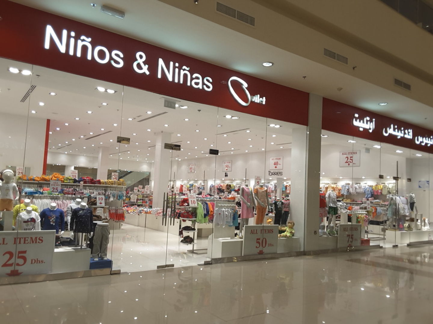 HiDubai-business-ninos-ninas-outlet-shopping-apparel-umm-nahad-1-dubai-2