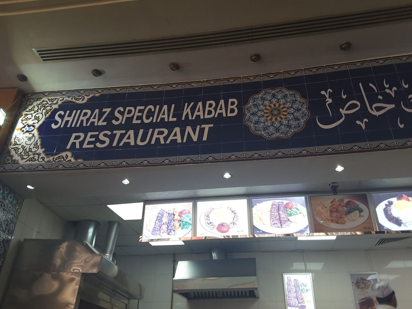 Shiraz Special Kabab Restaurant(Restaurants & Bars) in Mirdif, Dubai