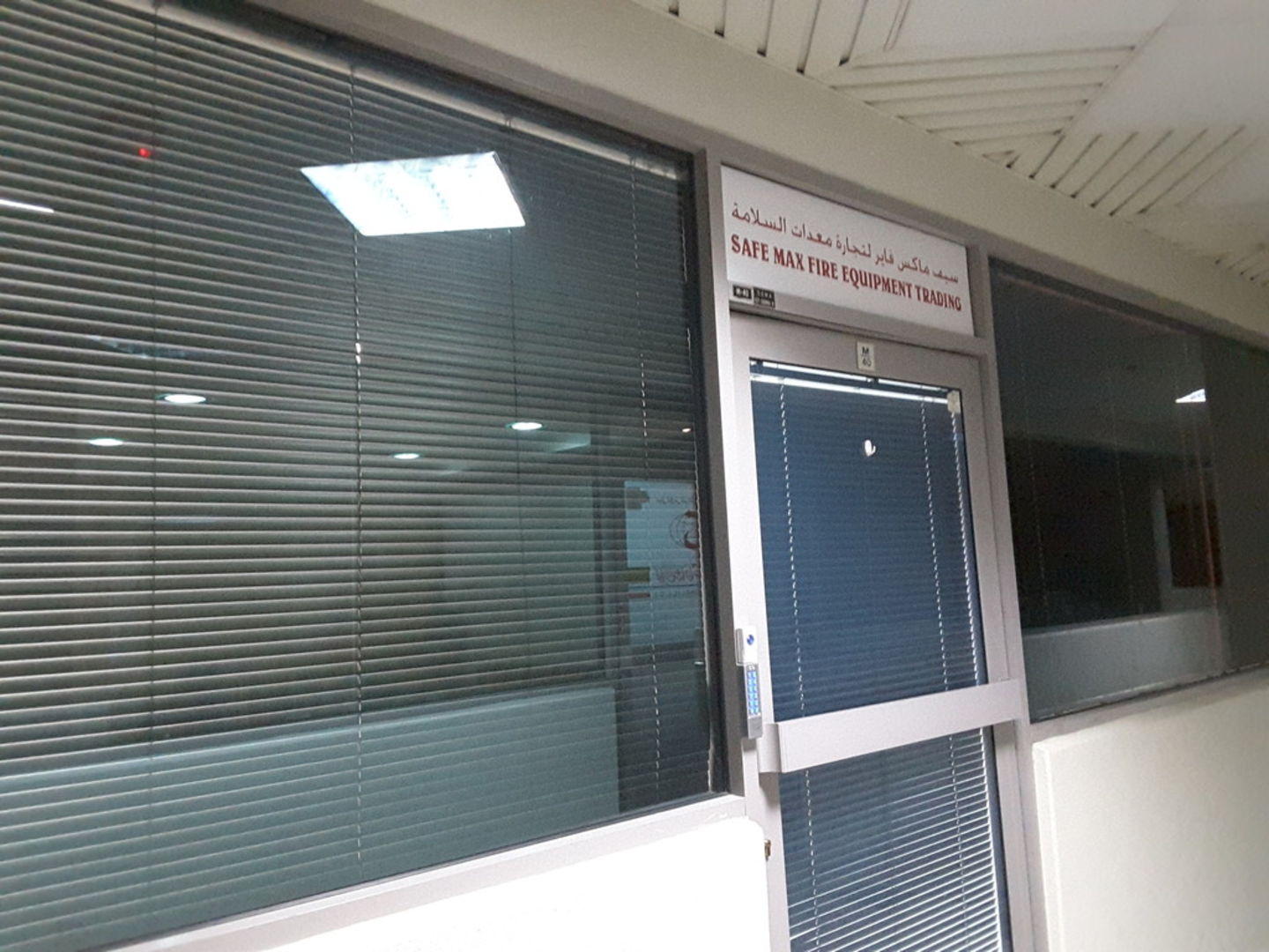 Safe Max Fire Equipment Trading(Distributors & Wholesalers) in Hor Al