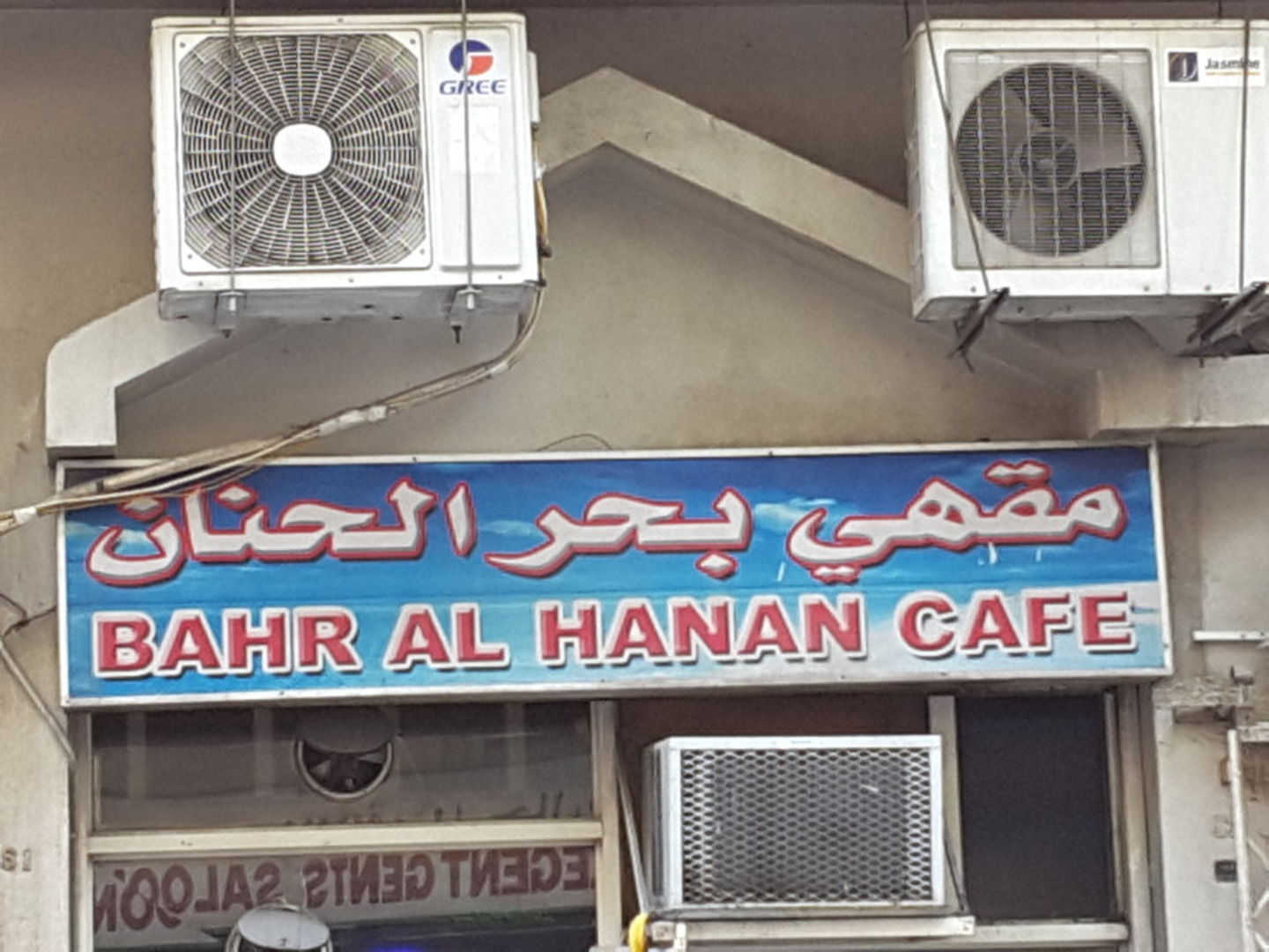 HiDubai-business-bahr-al-hanan-cafe-food-beverage-coffee-shops-al-murar-dubai-2