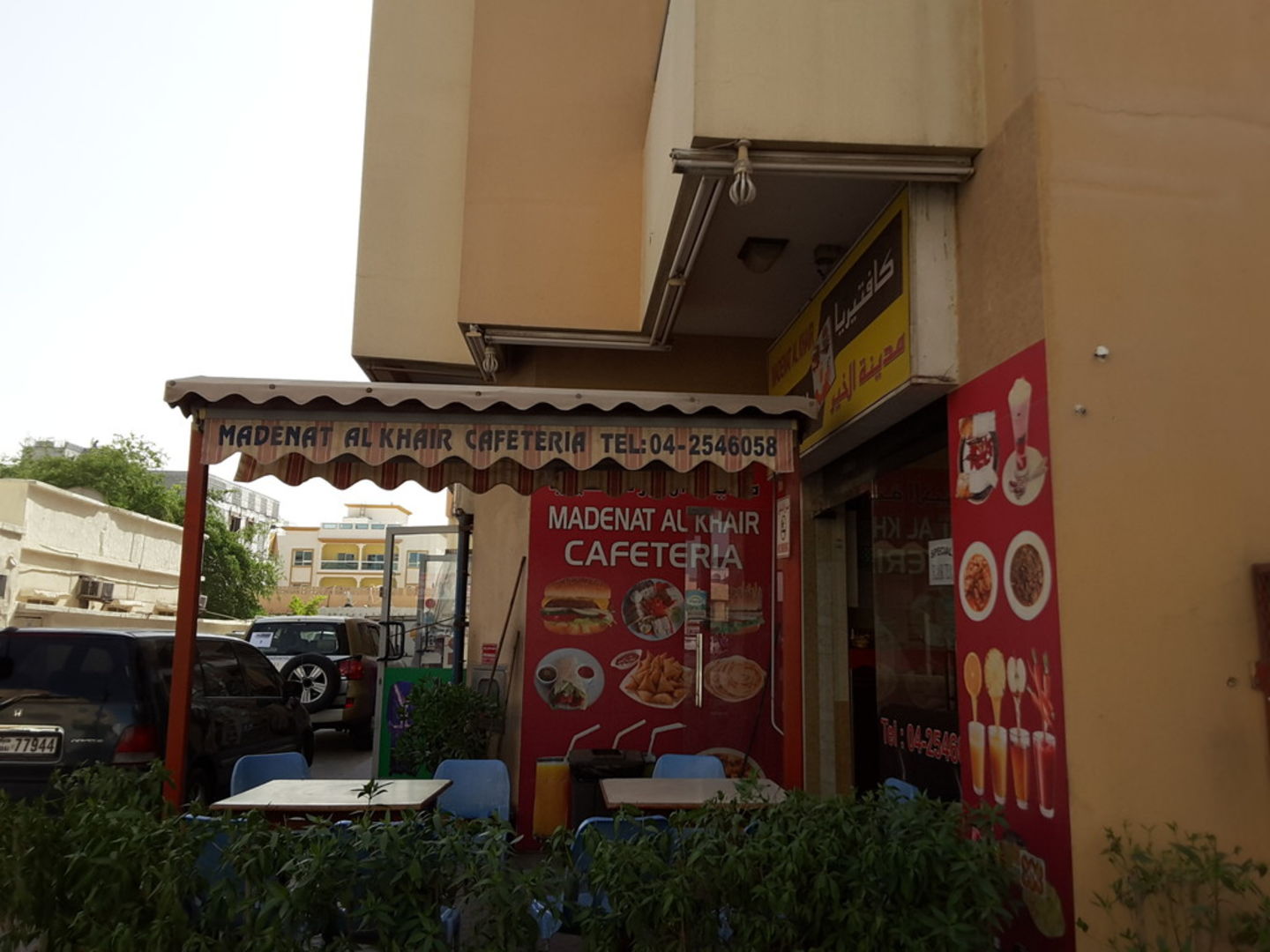 Madenat Al Khair Cafeteria(Cafeterias) in Hor Al Anz, Dubai HiDubai