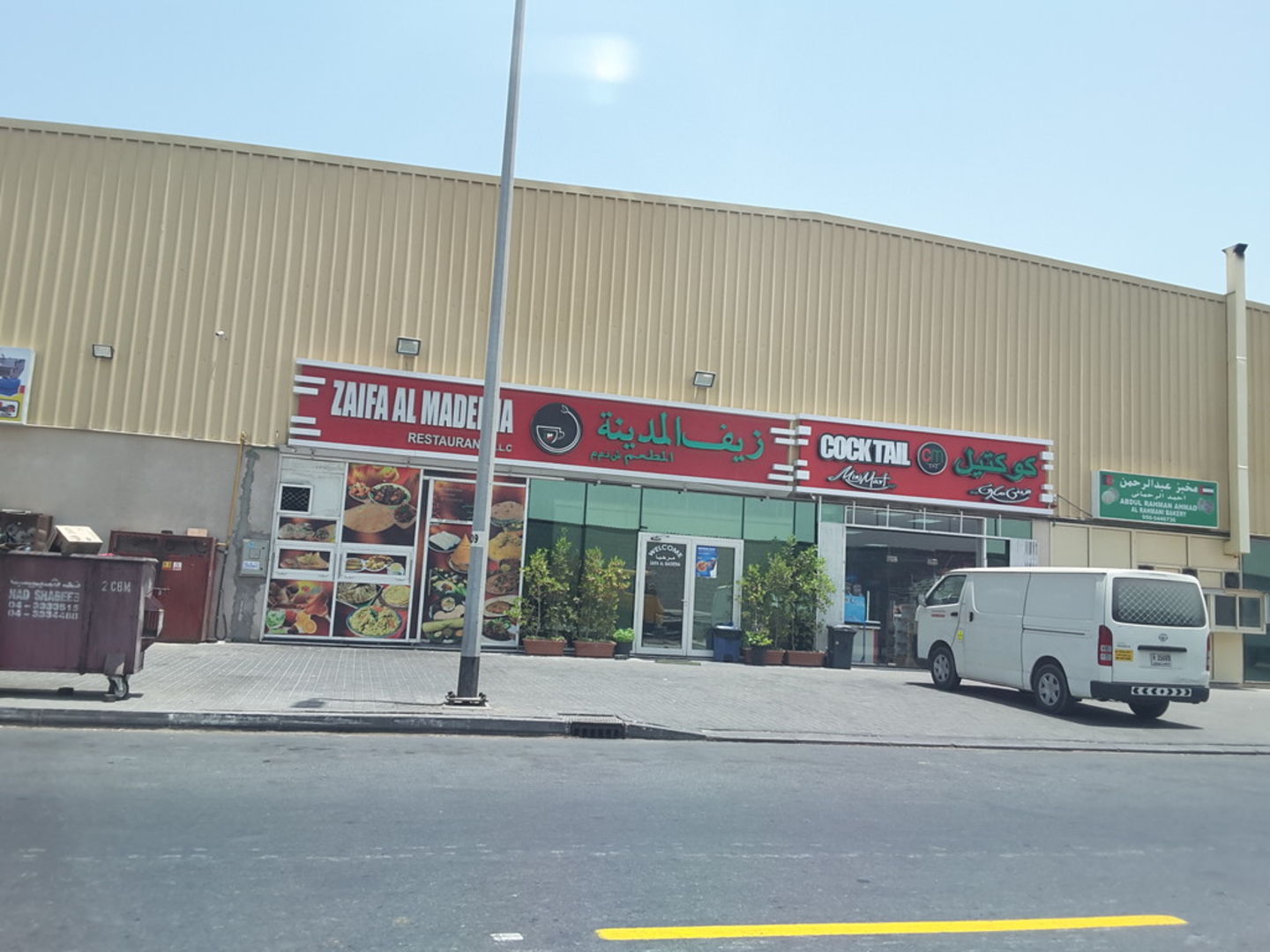 HiDubai-business-zaifa-al-madeena-restaurant-food-beverage-restaurants-bars-ras-al-khor-industrial-1-dubai-2
