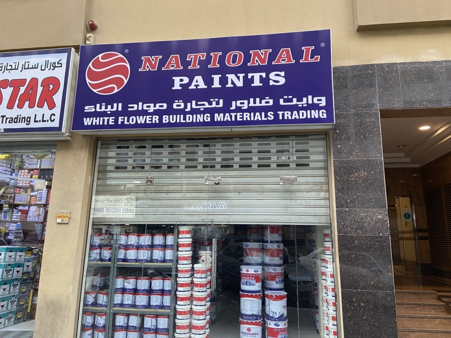 HiDubai-business-white-flower-building-materials-trading-b2b-services-construction-building-material-trading-naif-dubai