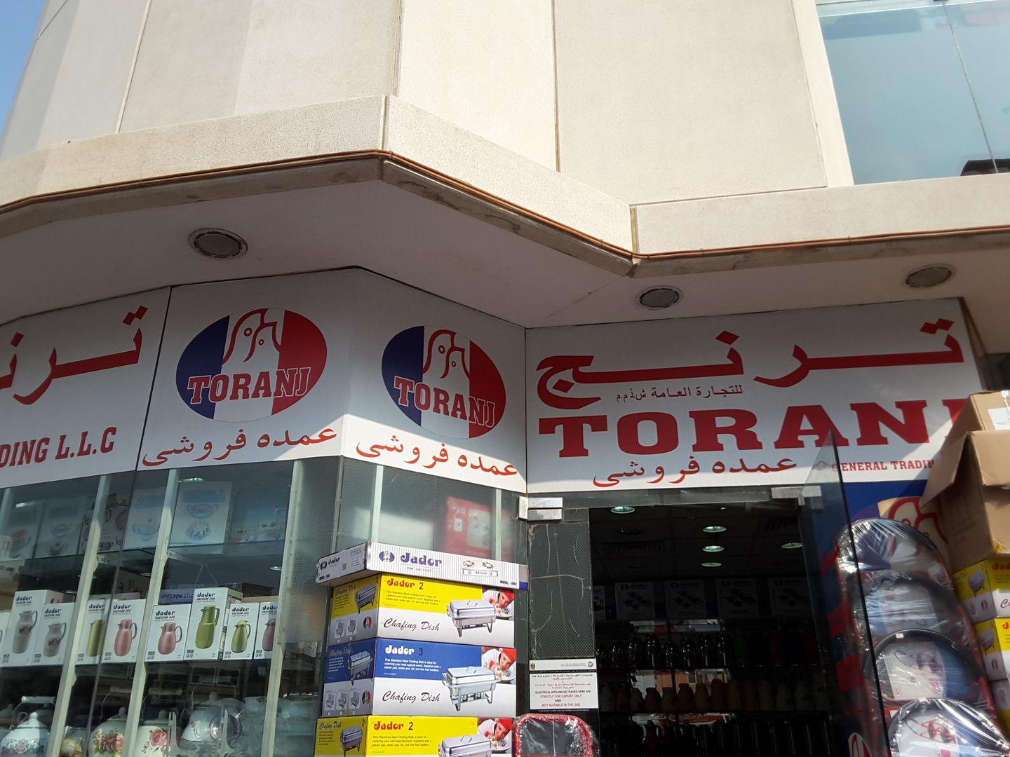 HiDubai-business-toranj-general-trading-b2b-services-distributors-wholesalers-naif-dubai