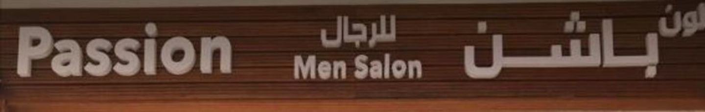 HiDubai-business-passion-men-salon-beauty-wellness-health-beauty-salons-al-barsha-1-dubai