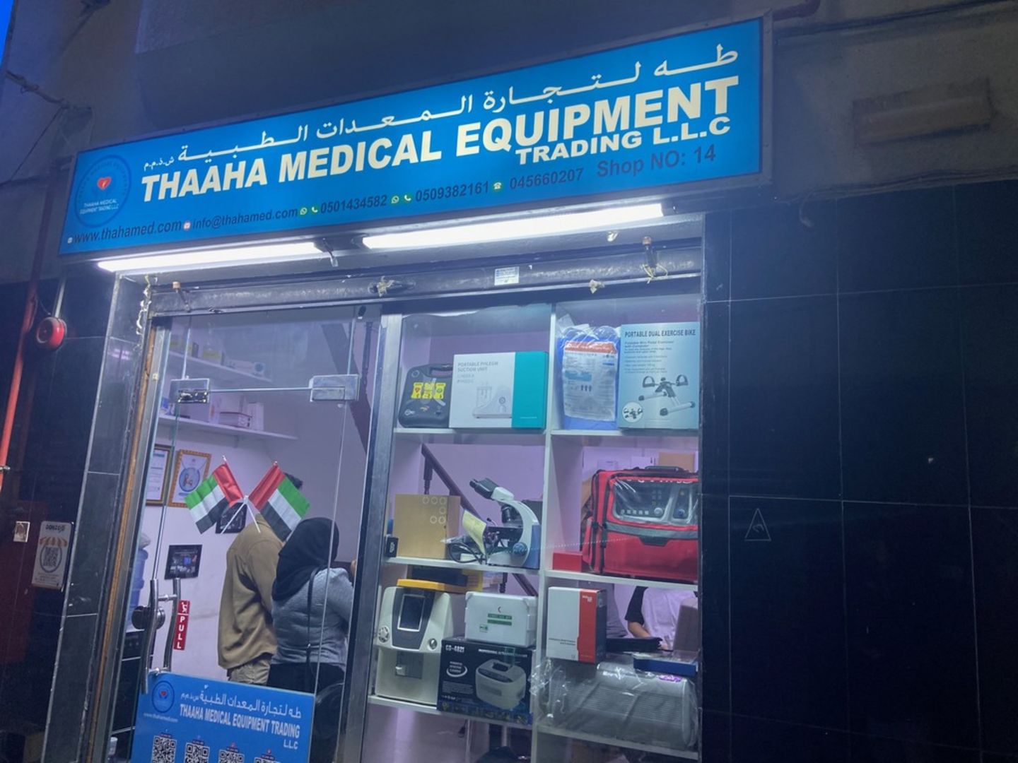 HiDubai-business-thaaha-medical-equipment-trading-shopping-consumer-electronics-naif-dubai