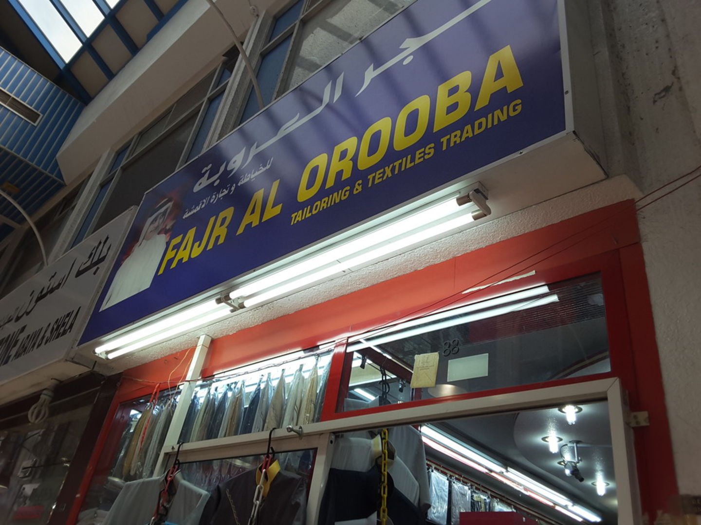 HiDubai-business-fajr-al-orooba-tailoring-textiles-trading-shopping-apparel-naif-dubai-2
