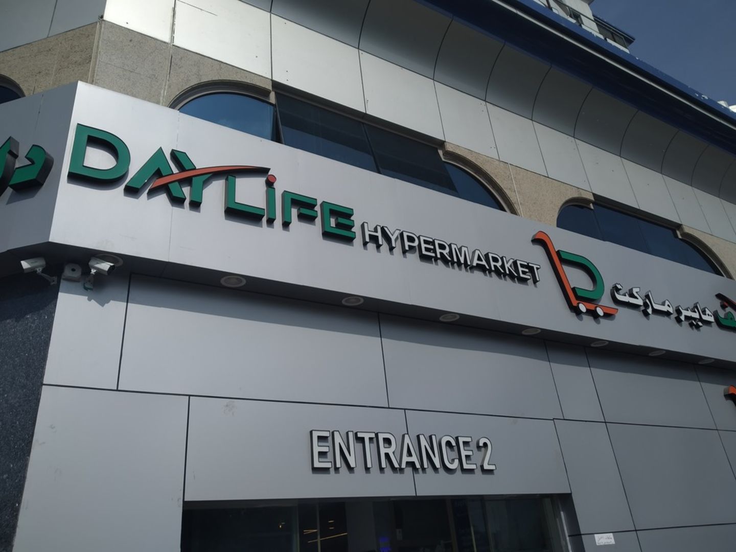 HiDubai-business-day-life-hypermarket-shopping-supermarkets-hypermarkets-grocery-stores-port-saeed-dubai