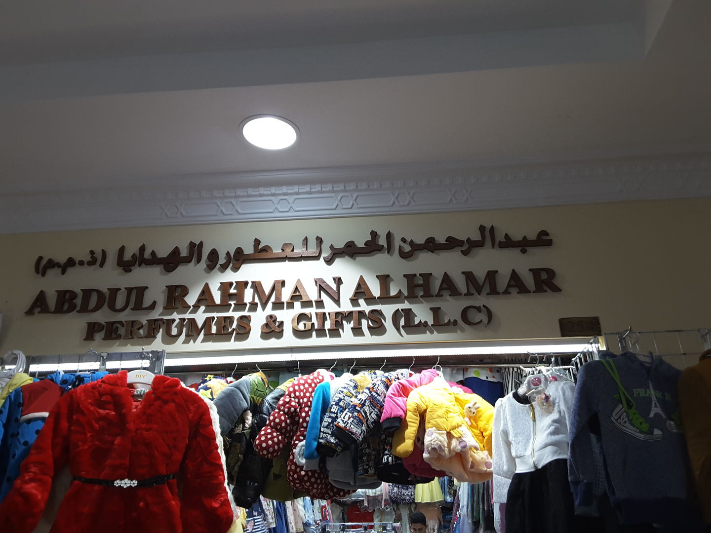 HiDubai-business-abdul-rahman-alhamar-perfumes-gifts-shopping-apparel-naif-dubai-2