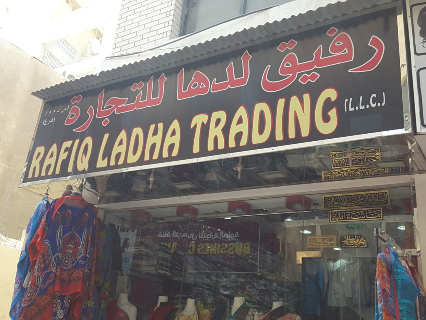 HiDubai-business-rafiq-ladha-trading-shopping-apparel-ayal-nasir-dubai-2
