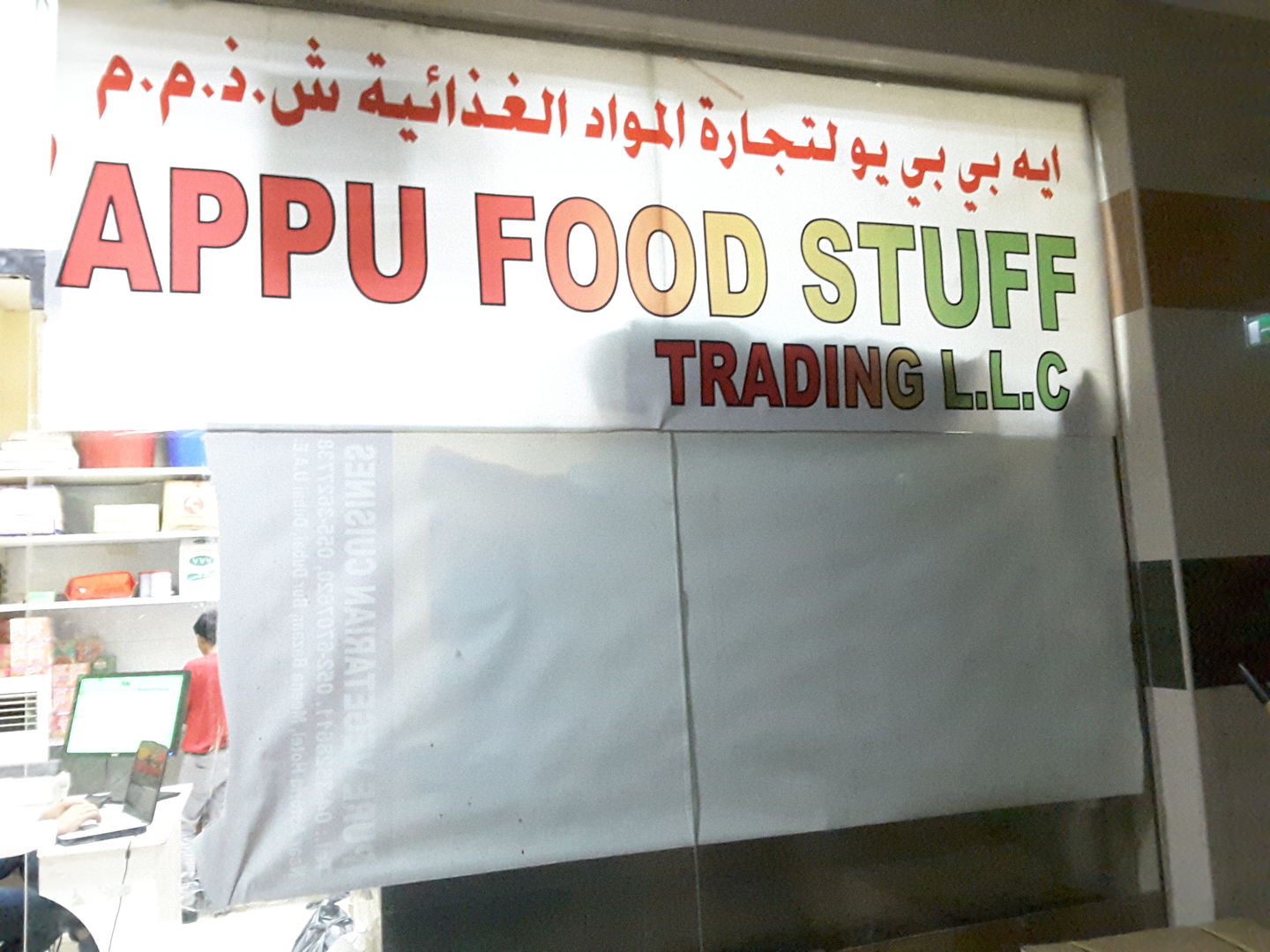 HiDubai-business-appu-food-stuff-trading-b2b-services-food-stuff-trading-al-fahidi-al-souq-al-kabeer-dubai
