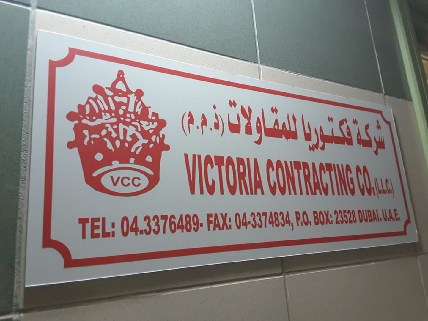 HiDubai-business-victoria-contracting-co-construction-heavy-industries-construction-renovation-al-karama-dubai-2