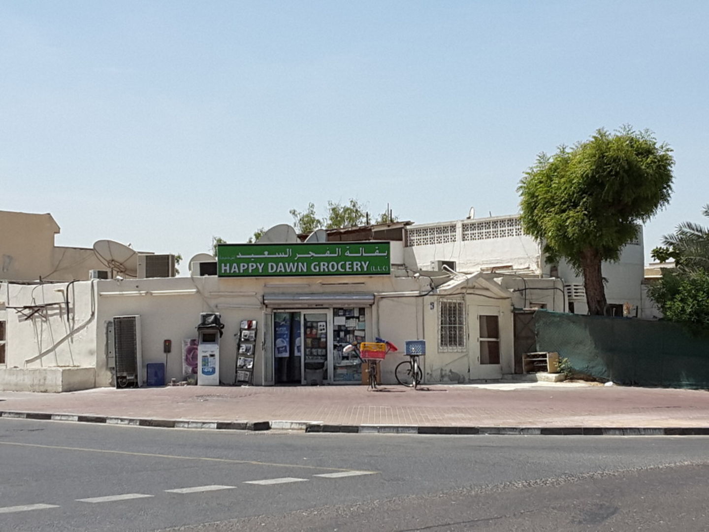 HiDubai-business-happy-dawn-grocery-shopping-supermarkets-hypermarkets-grocery-stores-al-wuheida-dubai-2
