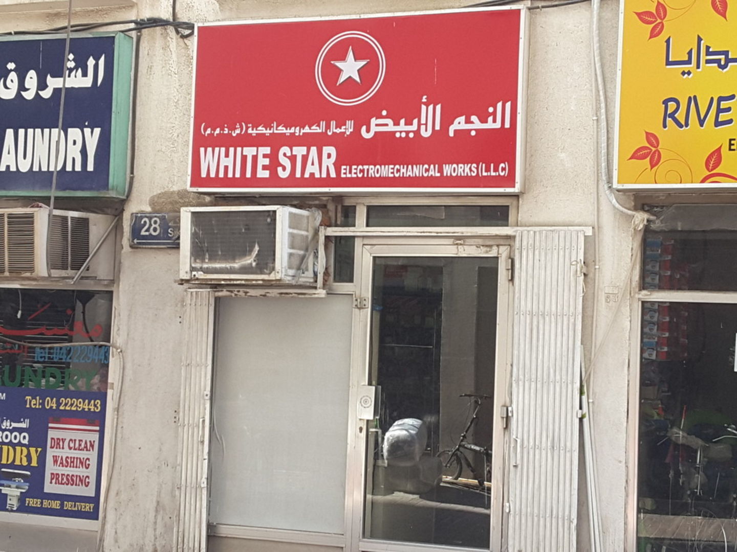 HiDubai-business-white-star-electromechanical-works-home-handyman-maintenance-services-al-rigga-dubai-2