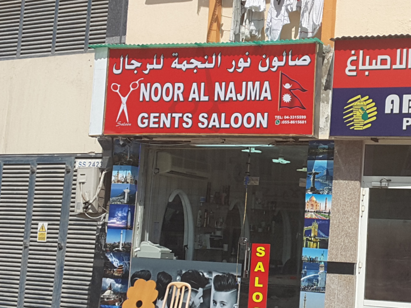 HiDubai-business-noor-al-najma-gents-saloon-beauty-wellness-health-beauty-salons-meena-bazar-al-souq-al-kabeer-dubai