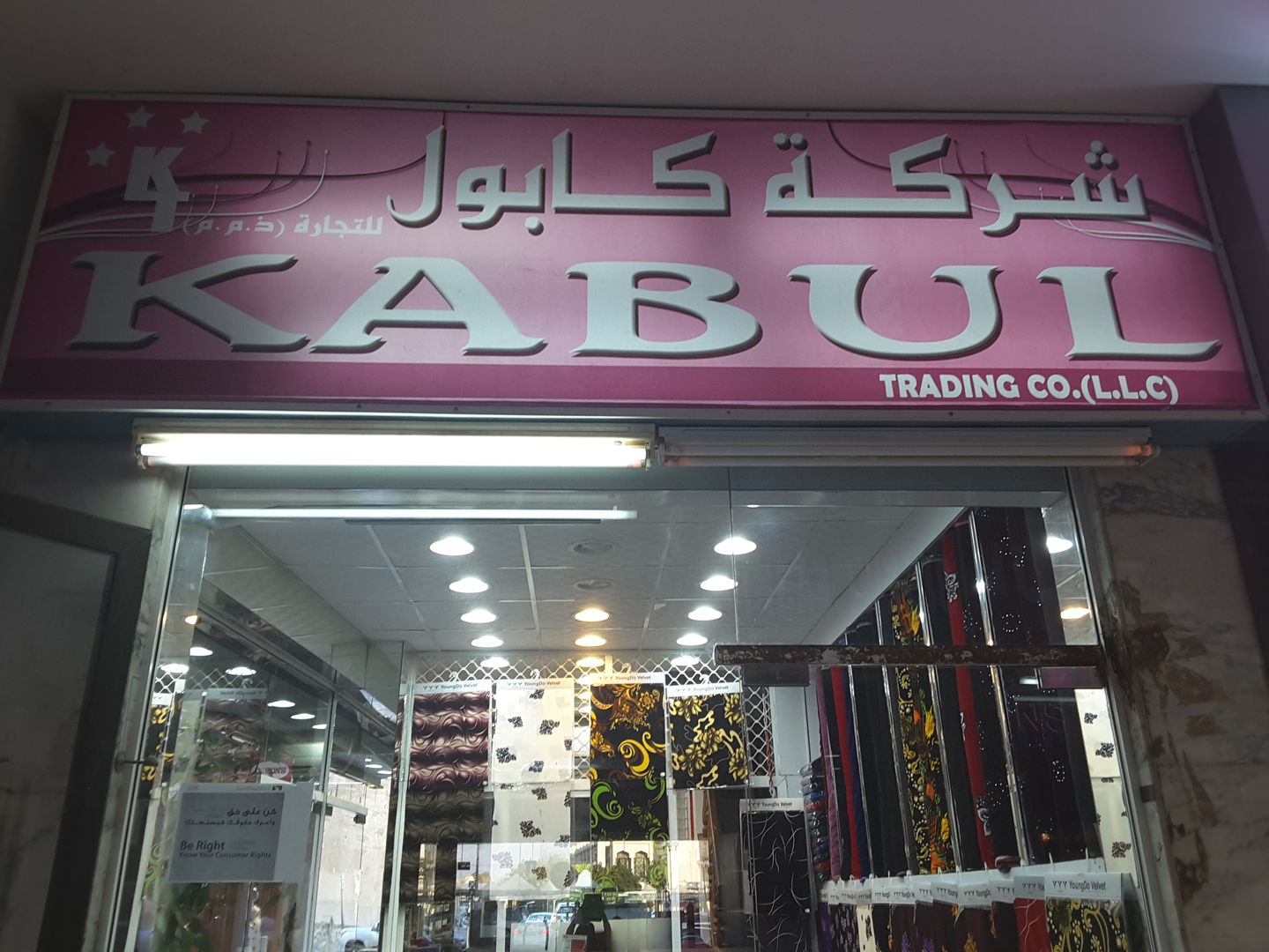 HiDubai-business-kabul-trading-co-b2b-services-distributors-wholesalers-meena-bazar-al-souq-al-kabeer-dubai-2