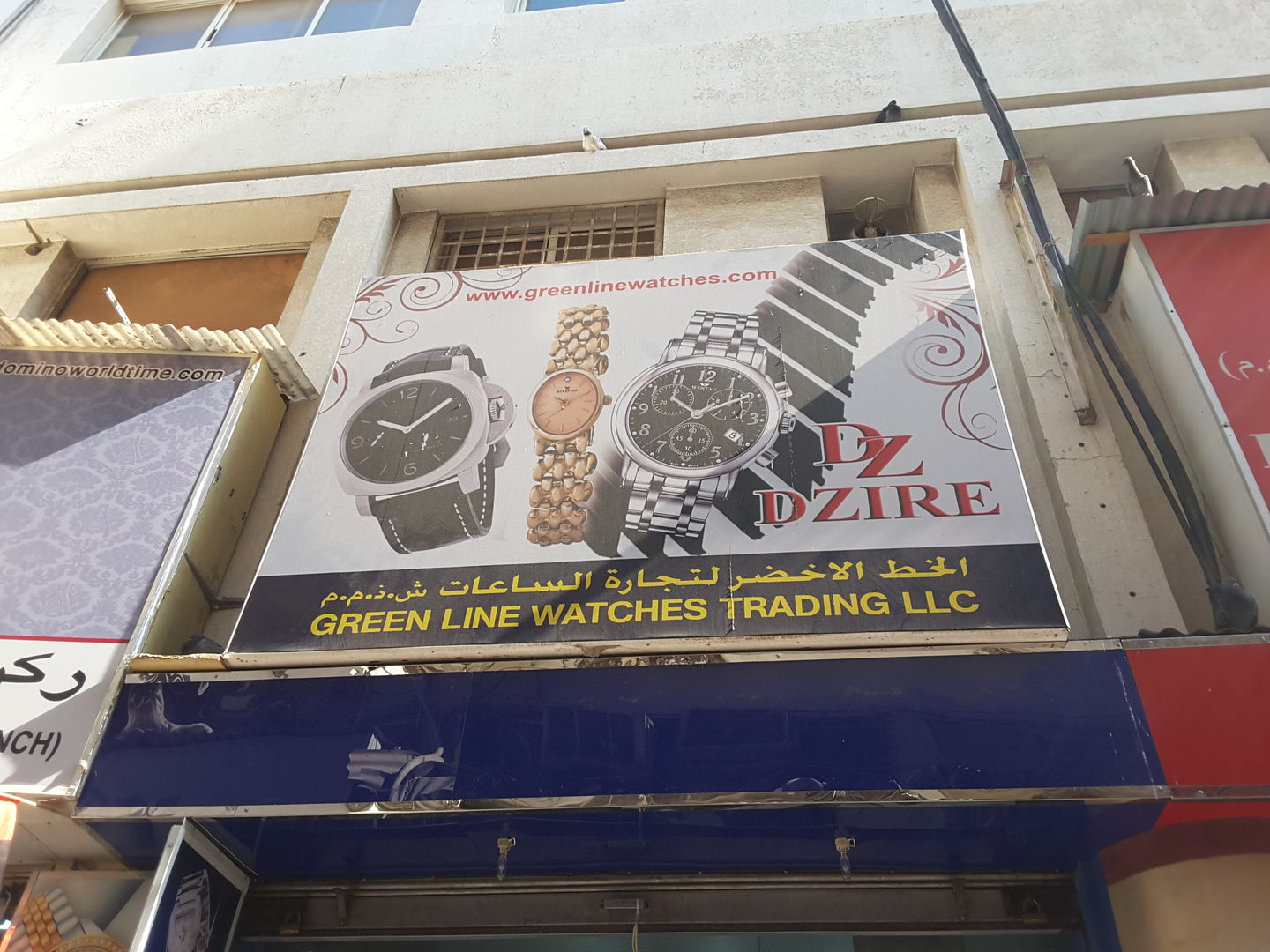 Green Line Watches(Distributors & Wholesalers) in Al Buteen, Dubai HiDubai