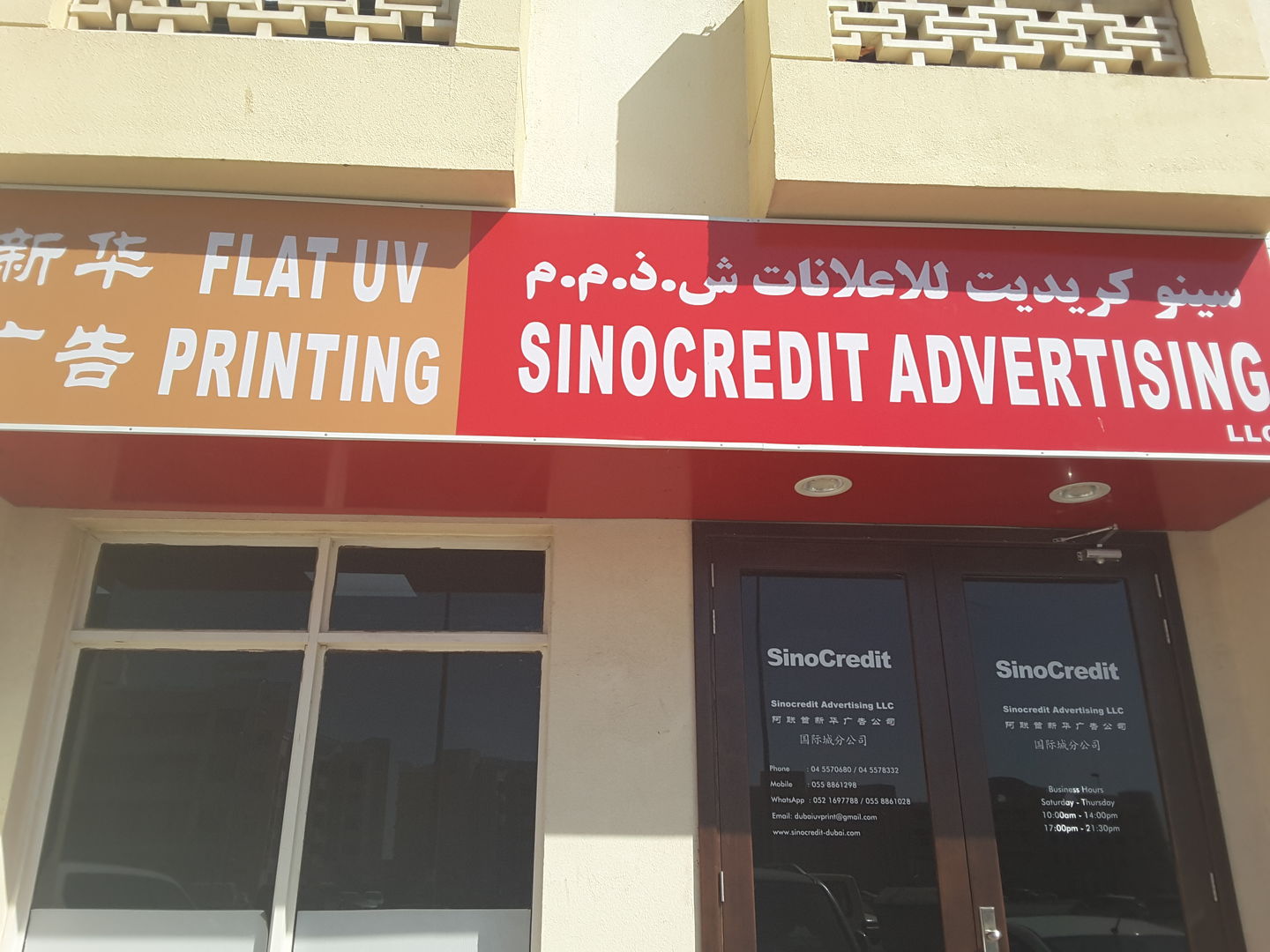 HiDubai-business-sinocredit-advertising-media-marketing-it-design-advertising-agency-international-city-warsan-1-dubai-2