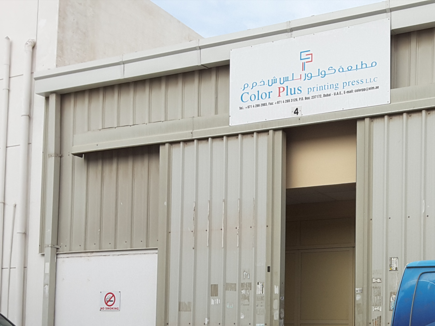 HiDubai-business-color-plus-printing-press-b2b-services-printing-typing-services-al-qusais-industrial-1-dubai-2