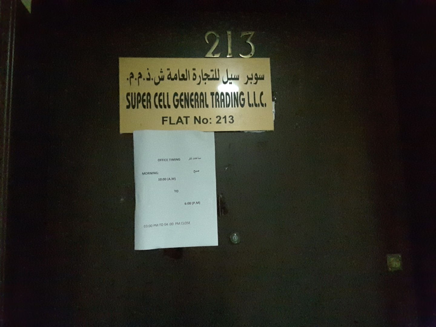 HiDubai-business-super-cell-general-trading-b2b-services-distributors-wholesalers-al-sabkha-dubai-2