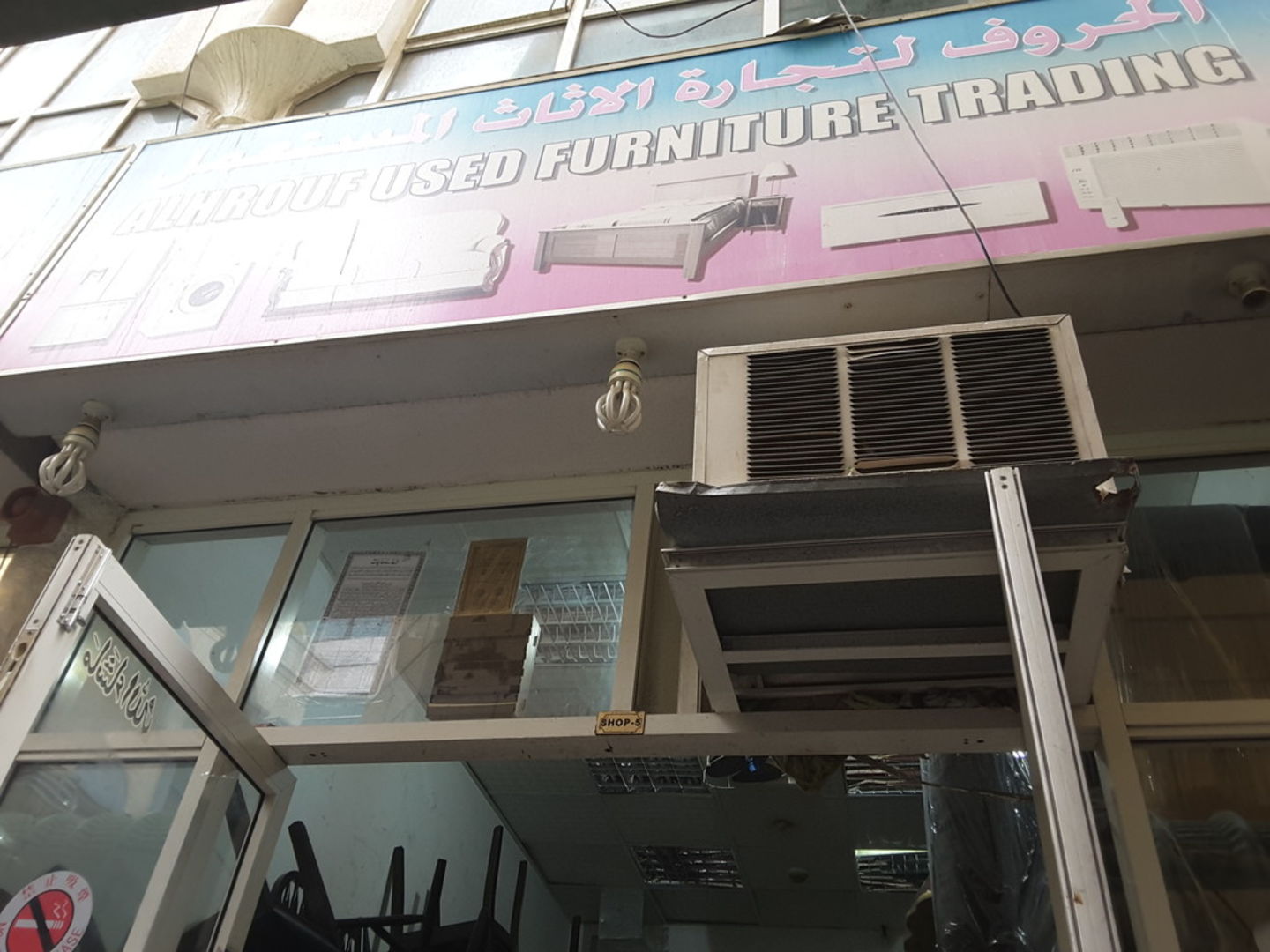 HiDubai-business-alhrouf-used-furniture-trading-shopping-furniture-decor-naif-dubai