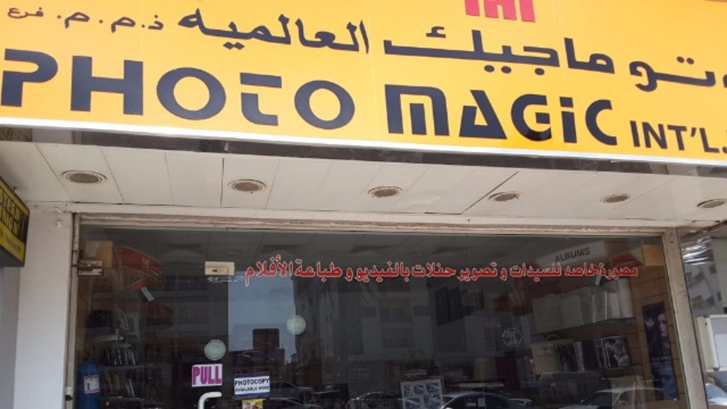 HiDubai-business-photo-magic-international-vocational-services-art-photography-services-al-satwa-dubai-2