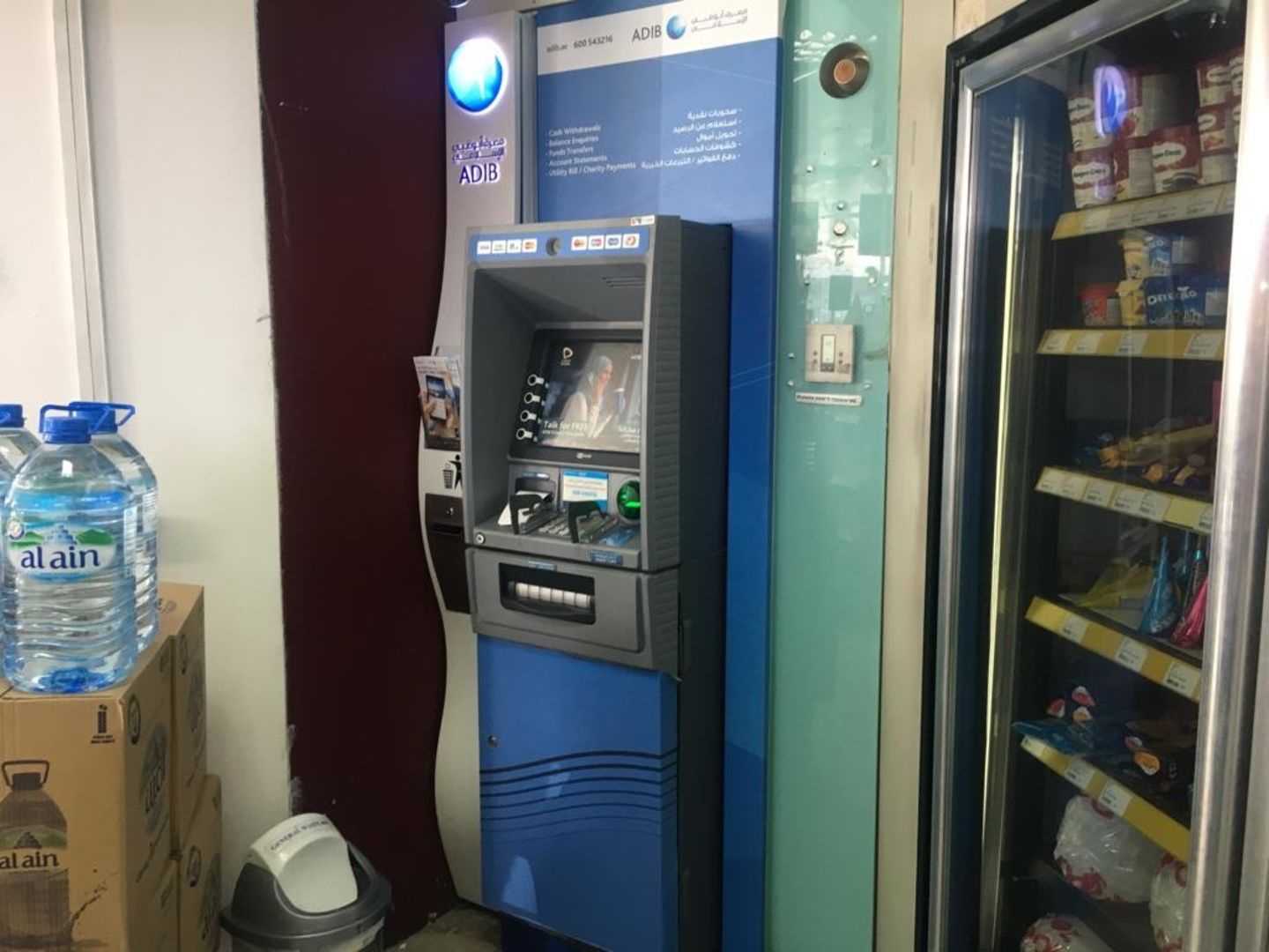 HiDubai-business-abu-dhabi-islamic-bank-atm-finance-legal-banks-atms-mankhool-dubai-5