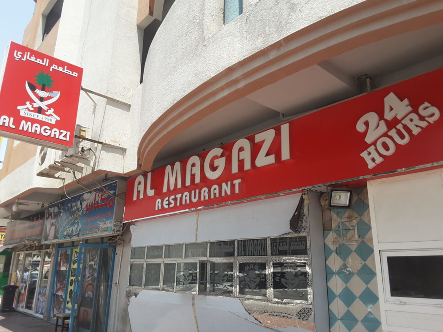 HiDubai-business-al-magazi-restaurant-food-beverage-restaurants-bars-al-qusais-2-dubai-2