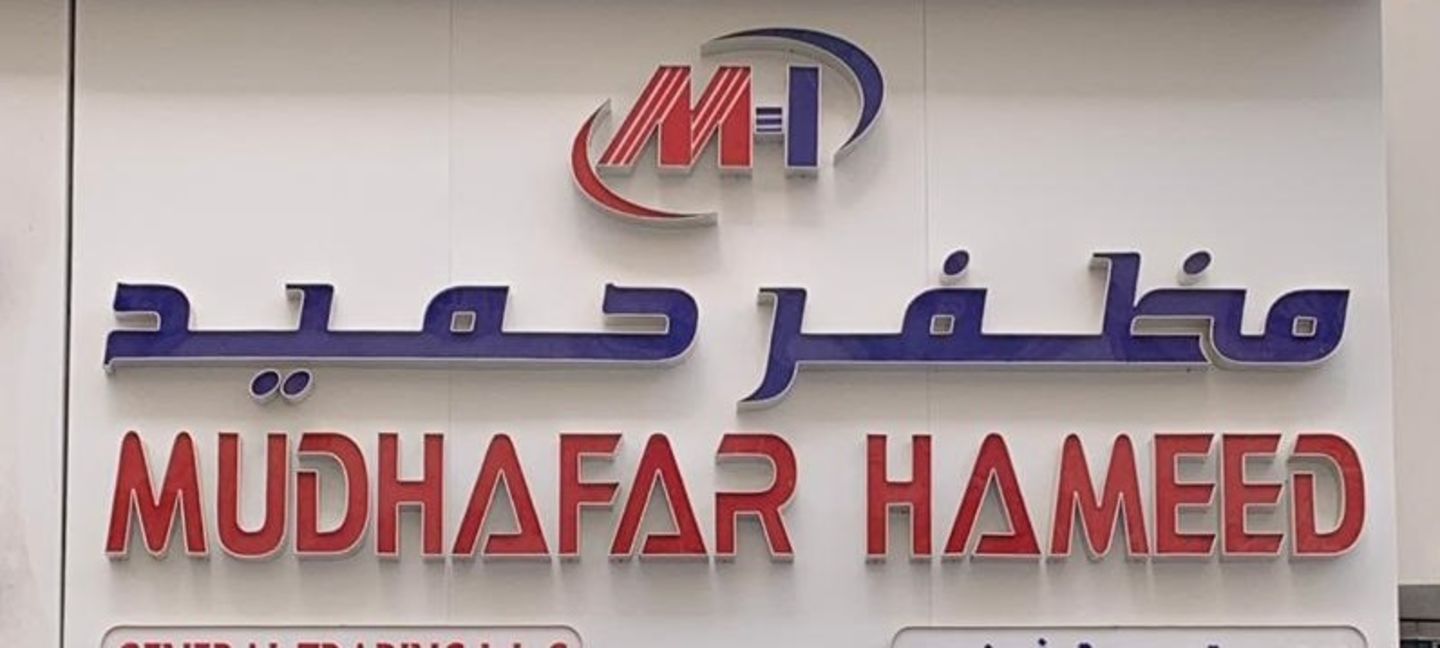 HiDubai-business-mudhafar-hameed-general-trading-b2b-services-distributors-wholesalers-naif-dubai