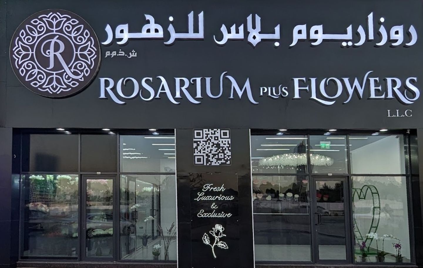 Rosarium Plus Flowers(Plants & Gardening Stores) in Oud Metha, Dubai