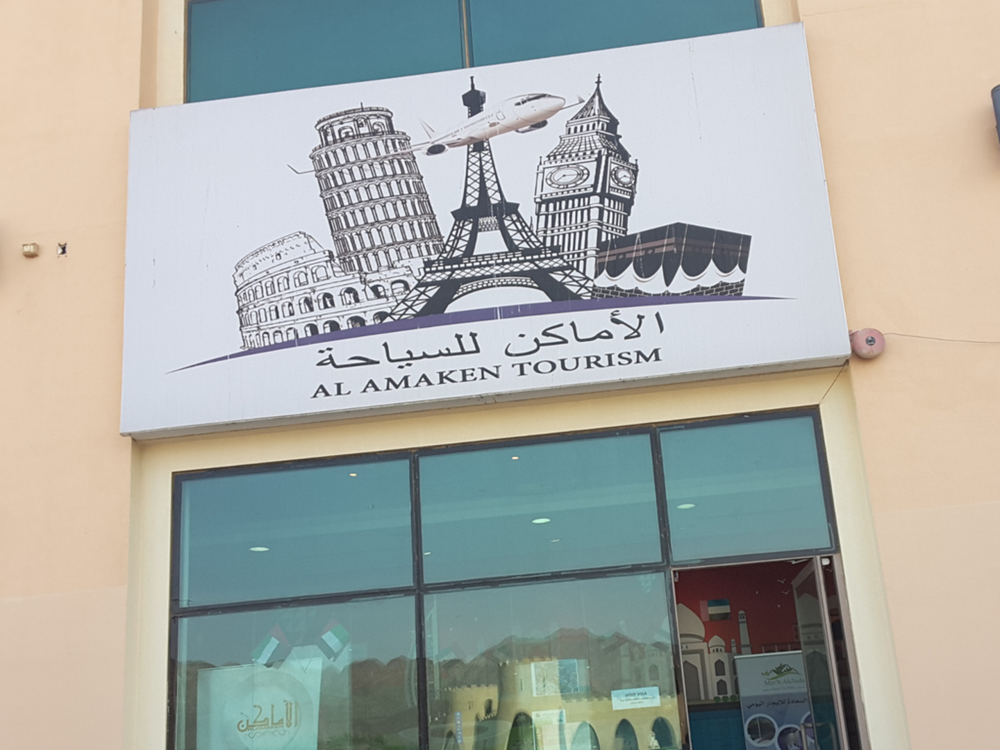 HiDubai-business-al-amaken-tourism-government-public-services-dubai-sme-members-hatta-dubai