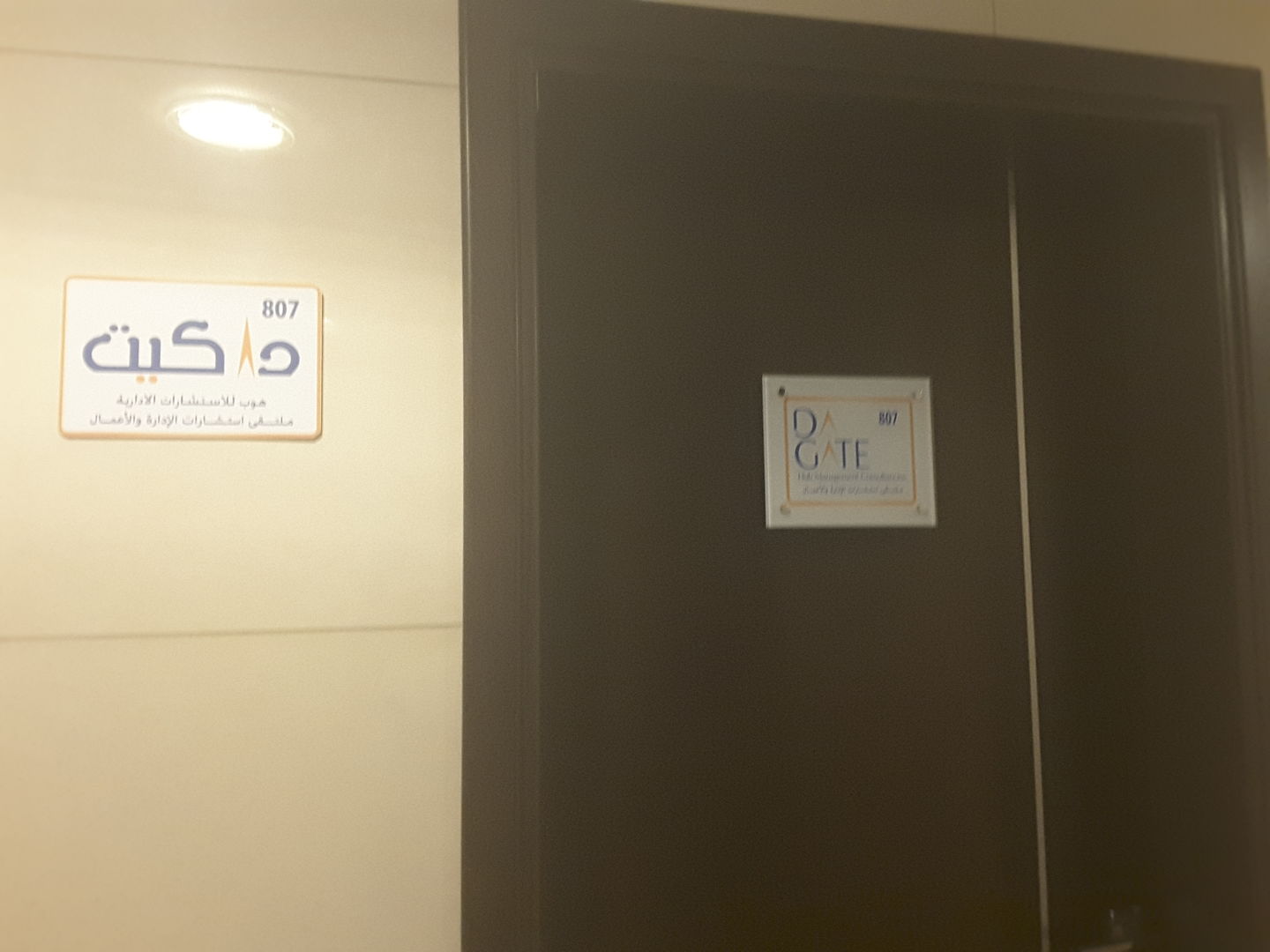 HiDubai-business-da-gate-hub-management-consultancies-b2b-services-business-consultation-services-business-bay-dubai-2