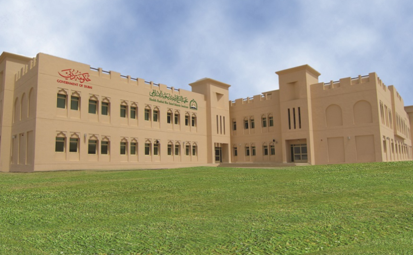 Sir Rasheed School Shiekh Rashid Bin Saeed Islamic Institute(Religious Schools) in Dubai ...