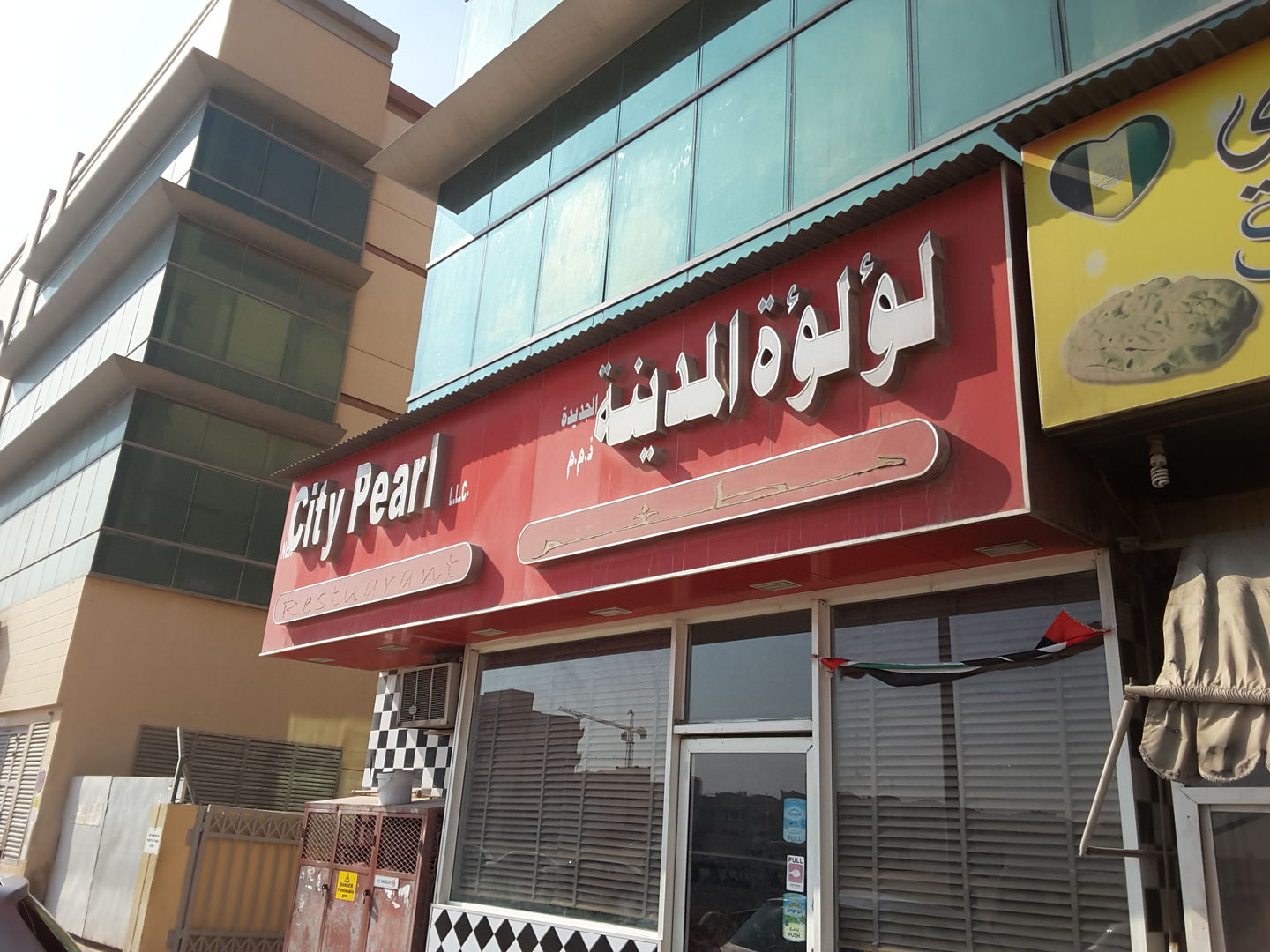 HiDubai-business-new-city-pearl-restaurant-food-beverage-restaurants-bars-al-quoz-4-dubai