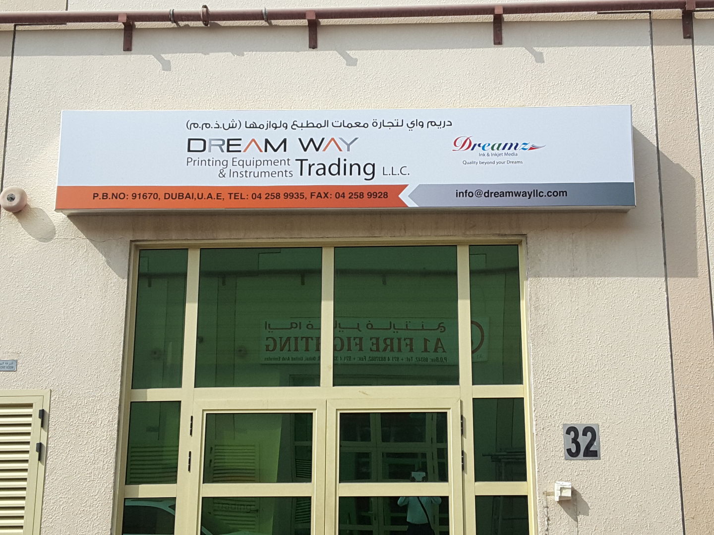 HiDubai-business-dream-way-printing-equipment-instruments-trading-b2b-services-distributors-wholesalers-al-qusais-industrial-3-dubai-2