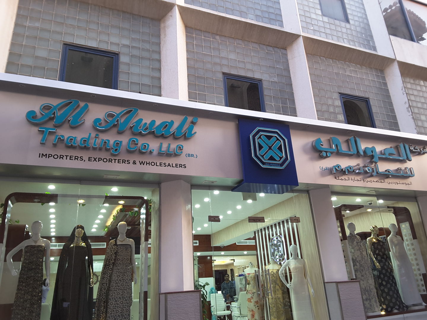 HiDubai-business-al-awali-trading-co-b2b-services-distributors-wholesalers-meena-bazar-al-souq-al-kabeer-dubai-4