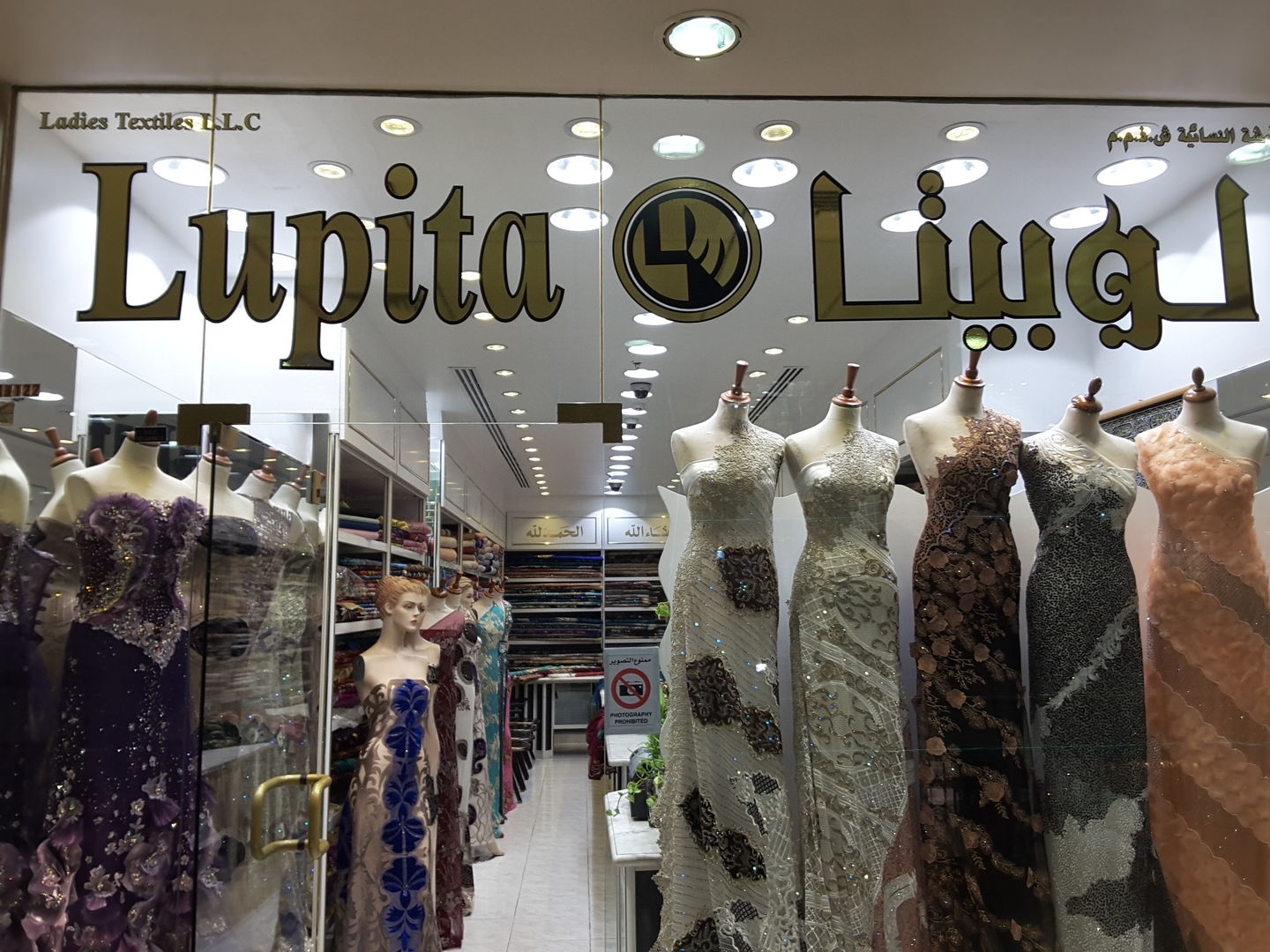 HiDubai-business-lupita-textiles-shopping-apparel-naif-dubai-2